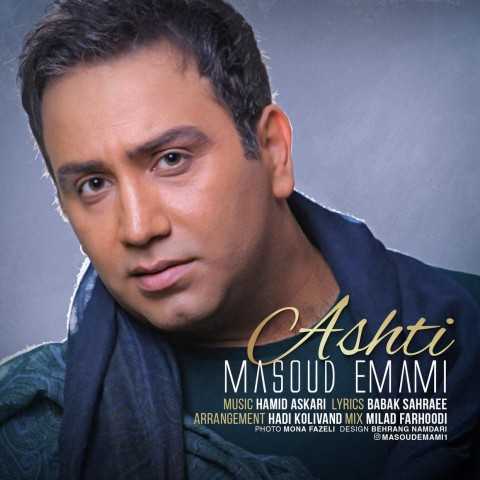 Masoud Emami Ashti